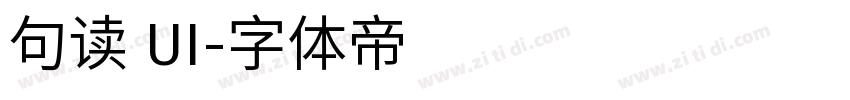 句读 UI字体转换